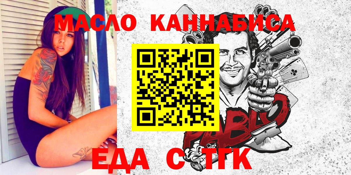 Печенье с ТГК конопля  Вход с VPN  Гай 