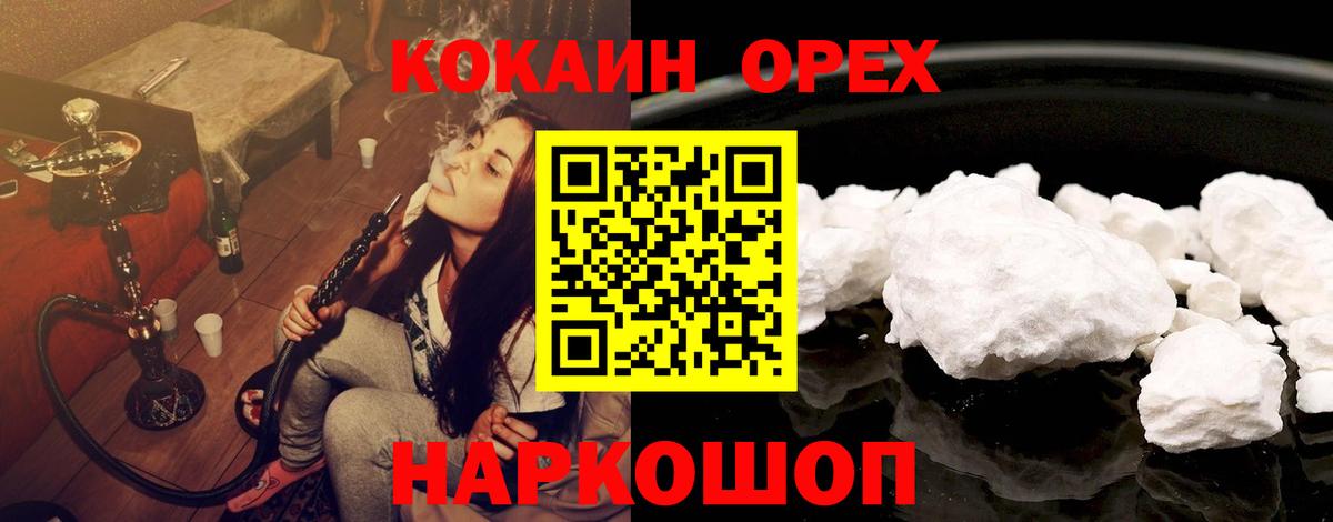 где можно купить наркотик  Вход с VPN  Кокаин Columbia  COCAIN  Гай  COCAIN Перу 