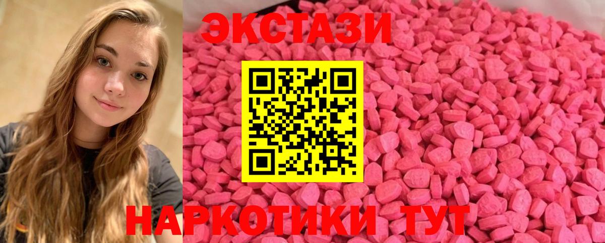Ecstasy ешки  Вход с VPN  Экстази  Ecstasy круглые  MEGA маркетплейс  Гай 