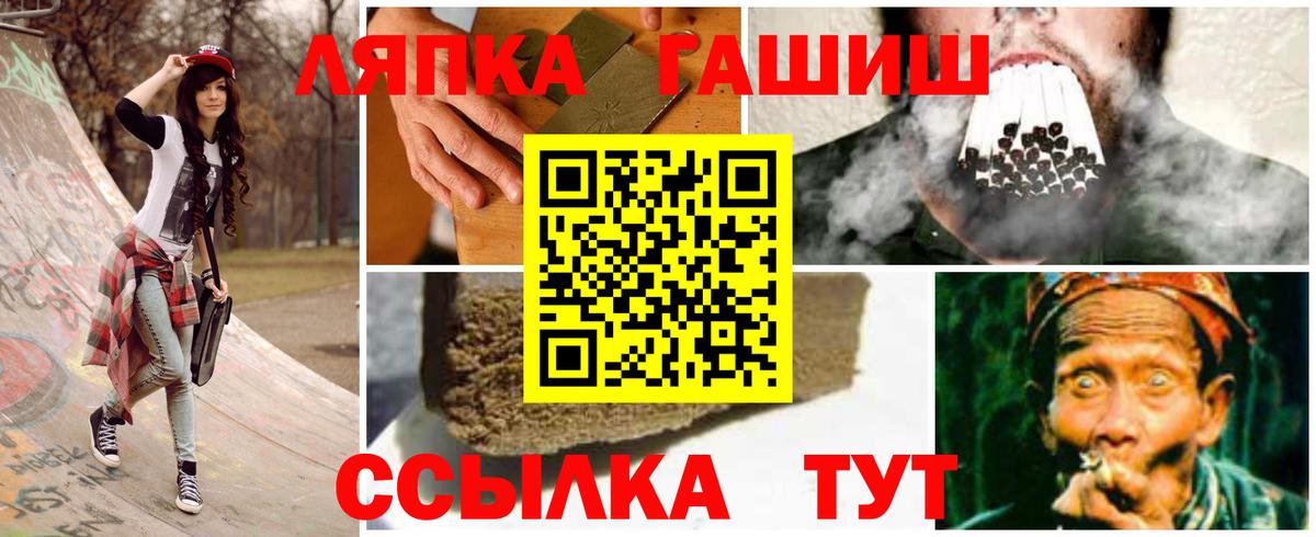 Гай  ГАШ AMNESIA HAZE  Гашиш ice o lator  ГАШИШ  где можно купить наркотик  Вход с VPN 
