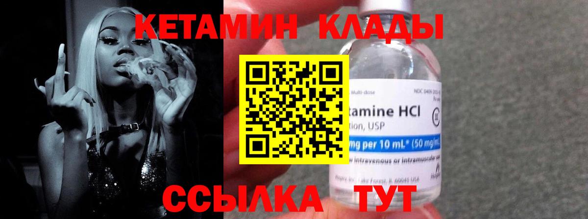 КЕТАМИН ketamine  Вход с VPN  Гай 