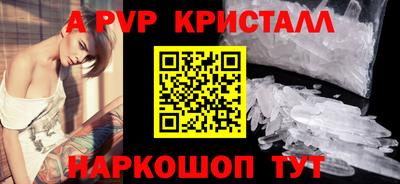 альфа пвп Лесосибирск