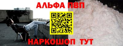 альфа пвп Лесосибирск
