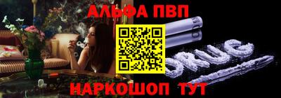 альфа пвп Лесосибирск