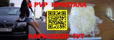 альфа пвп Лесосибирск