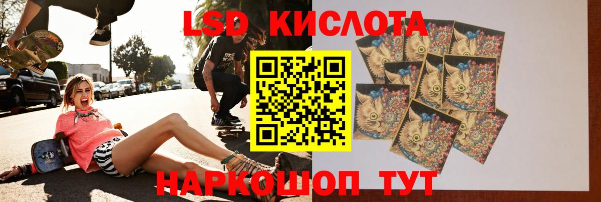 ЛСД экстази ecstasy  Вход с VPN  ЛСД экстази  Гай  LSD-25 экстази ecstasy 