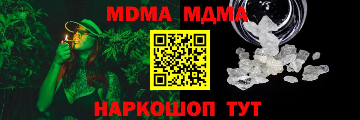 Гай  MDMA crystal  Вход с VPN  МДМА Molly 