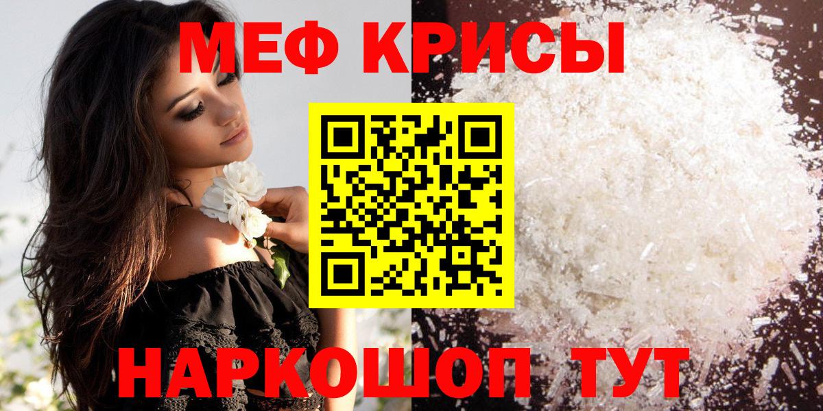 Гай  Меф 4 MMC  МЕФ  Вход с VPN  МЯУ-МЯУ mephedrone 