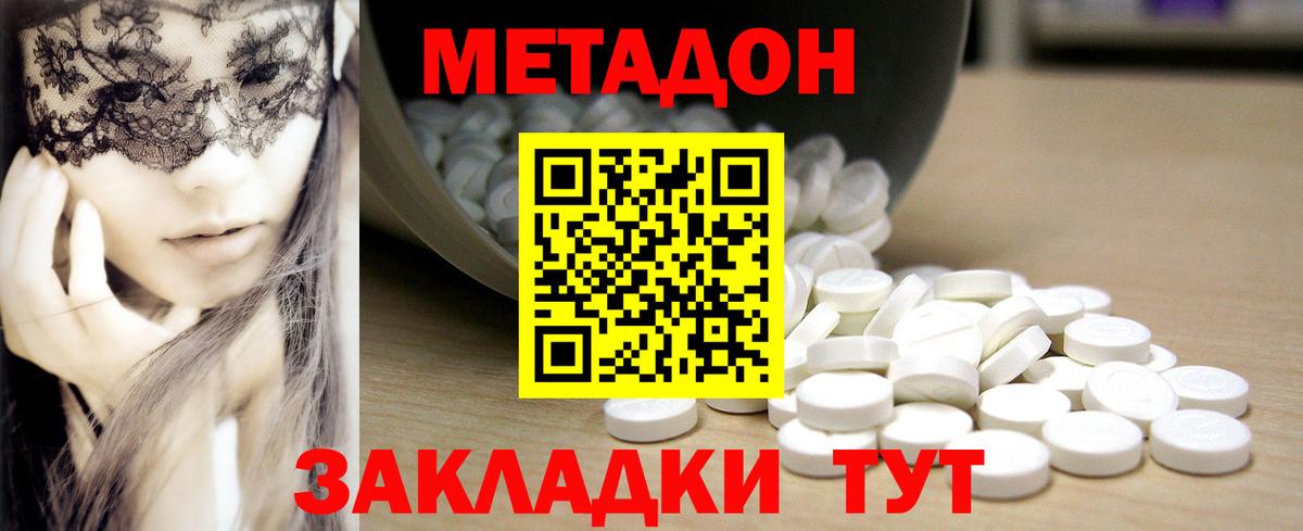 МЕТАДОН VHQ Гай