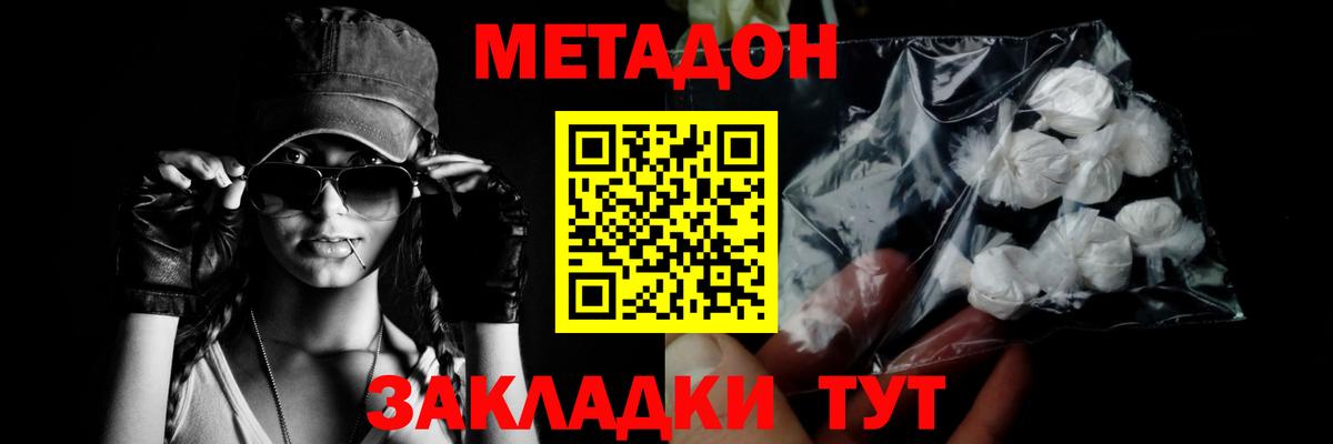 МЕТАДОН мёд  Вход с VPN  Гай 