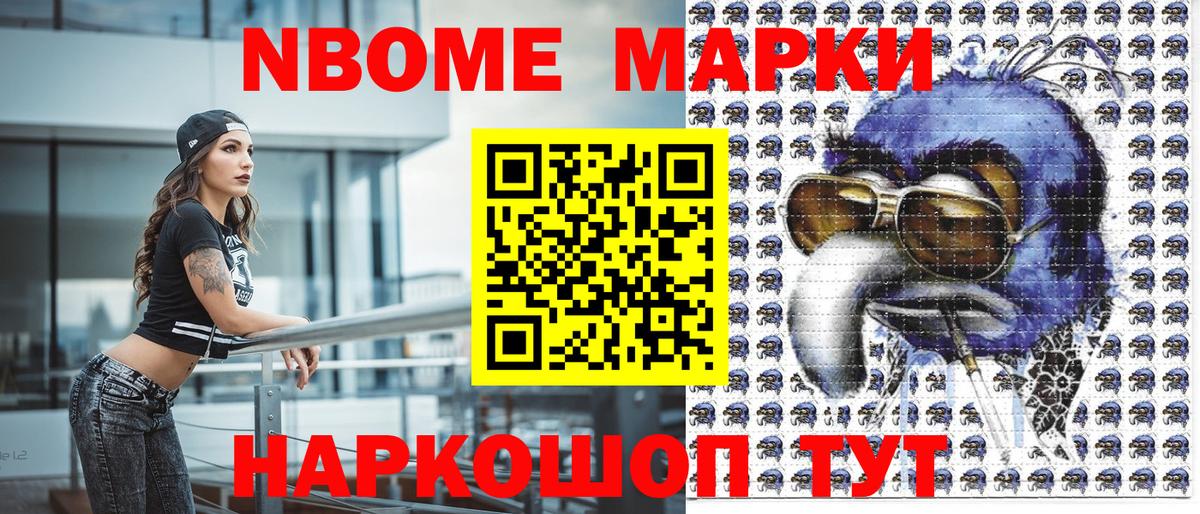 Марки N-bome 1,5мг  Марки N-bome 1,5мг  Гай  Вход с VPN 