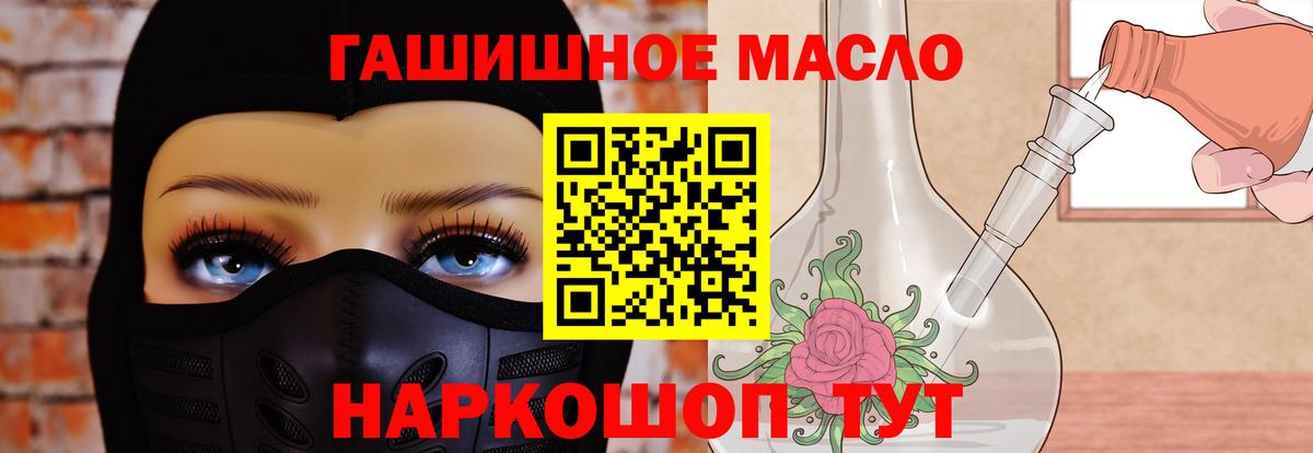 Дистиллят ТГК THC oil Гай
